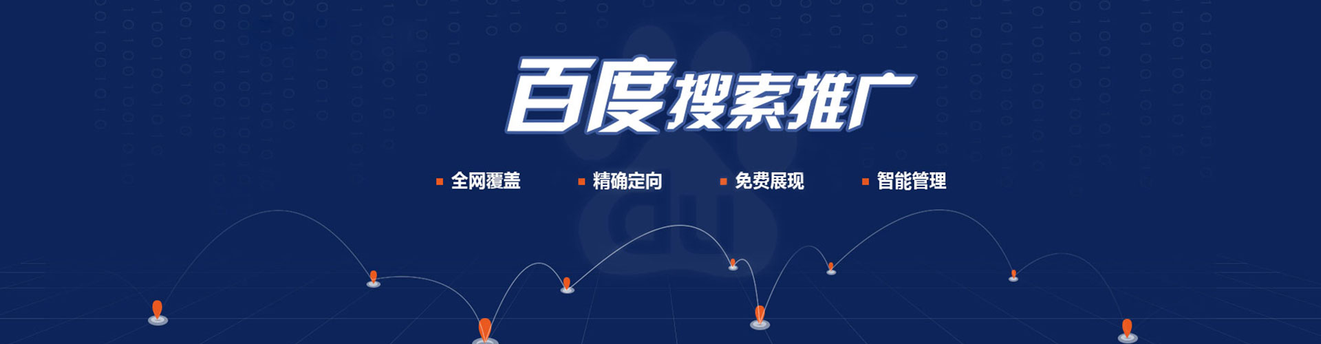 象山百度充值高返点
